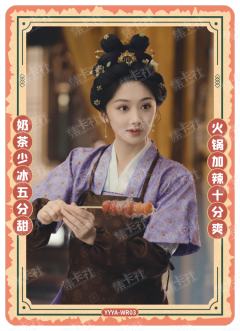 WR-美食一刻卡-卡牌