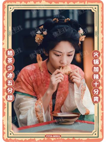 WR-美食一刻卡-卡牌