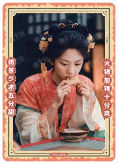 WR-美食一刻卡-卡牌