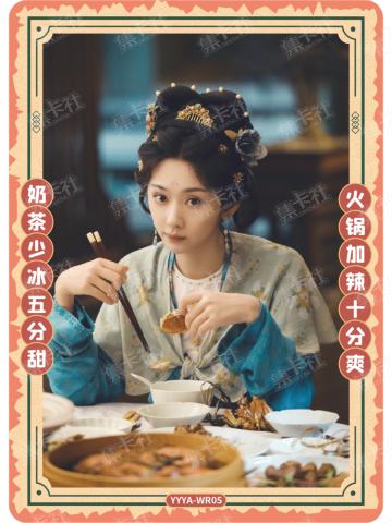 WR-美食一刻卡-卡牌