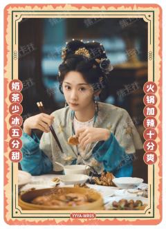 WR-美食一刻卡-卡牌