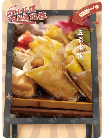 WR-美食一刻卡-贴纸