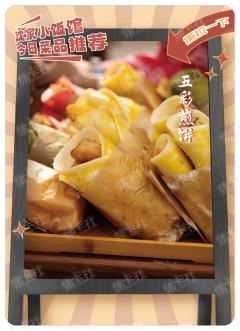 WR-美食一刻卡-贴纸