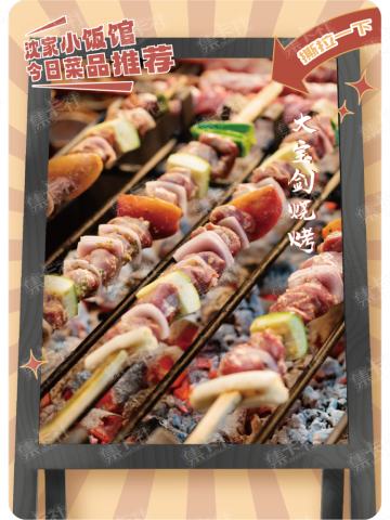 WR-美食一刻卡-贴纸