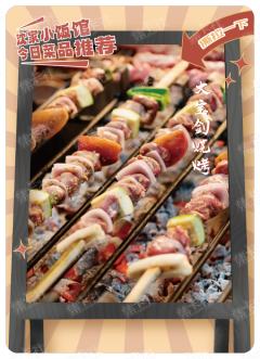 WR-美食一刻卡-贴纸