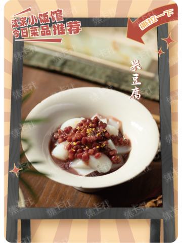 WR-美食一刻卡-贴纸