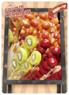 WR-美食一刻卡-贴纸