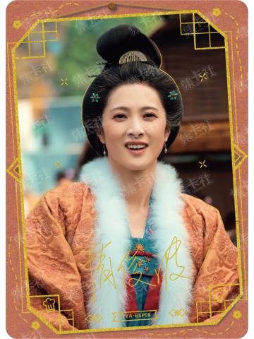 ESP-烫签剧照卡（399编）