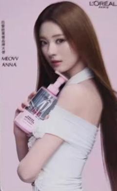 欧莱雅中区代言卡anna