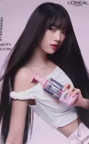 欧莱雅中区代言卡sooin