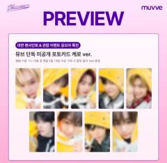 muvve吉隆坡签售