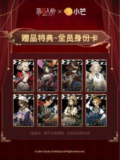 完美杀青特典身份卡