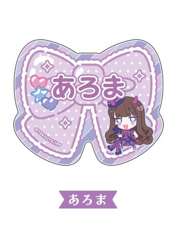 黑须茱香 -『美妙天堂 Charappin』交易名札