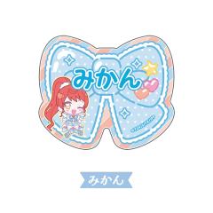 白玉蜜柑 -『美妙天堂 Charappin』交易名札