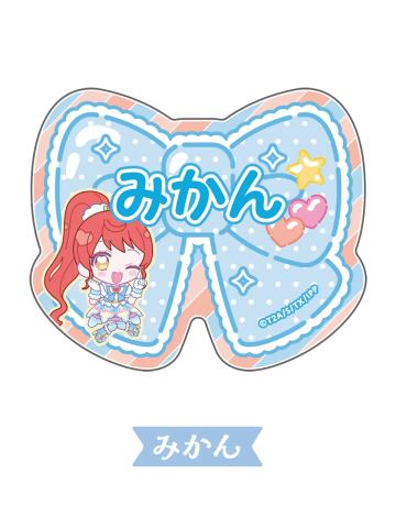 白玉蜜柑 -『美妙天堂 Charappin』交易名札