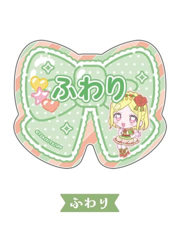 绿风芙羽梨 -『美妙天堂 Charappin』交易名札