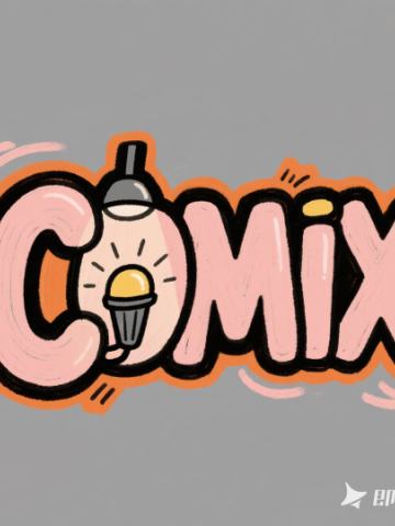 COMIX喜剧开放麦