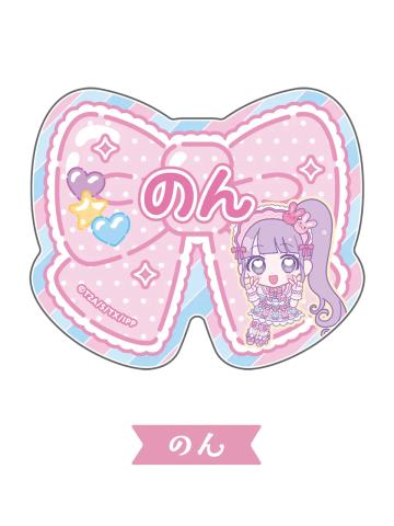 真中音 -『美妙天堂 Charappin』交易名札