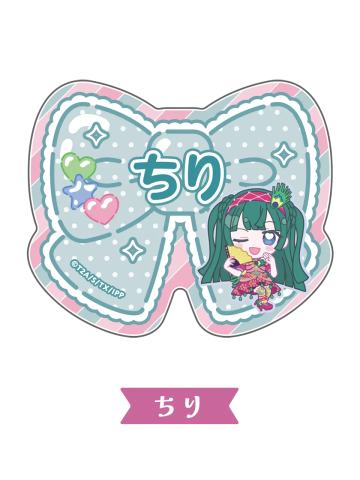 月川知里 -『美妙天堂 Charappin』交易名札