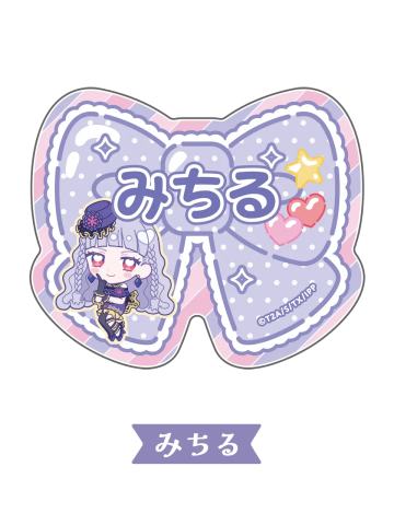 幸多满琉 -『美妙天堂 Charappin』交易名札