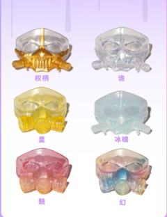 多巴胺面具系列-资料图