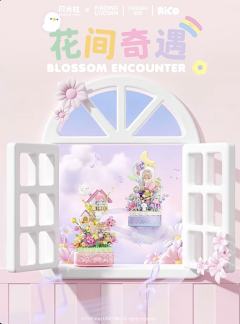 花间奇遇音乐盒系列