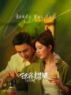 腾讯许我耀眼小卡