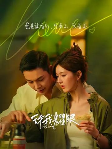 腾讯许我耀眼小卡