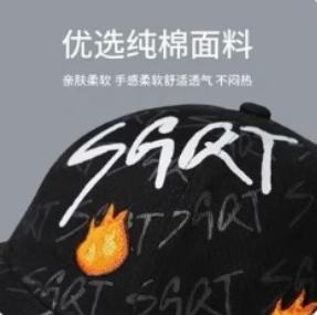 火焰棒球帽-黑色绣黄橙色