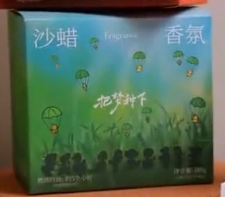 沙蜡香氛-把梦种下