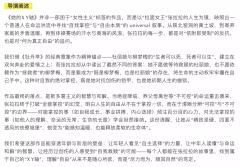 她的XY轴-资料图