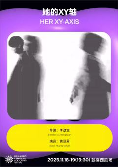 她的XY轴-资料图