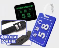2.5代夜光行李牌