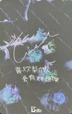 女友杂志卡典藏版 ver.A-资料图