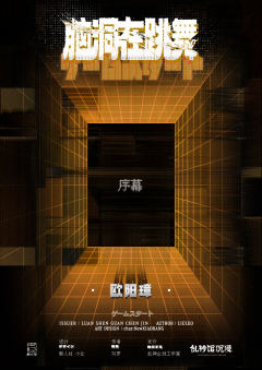脑洞在跳舞-资料图