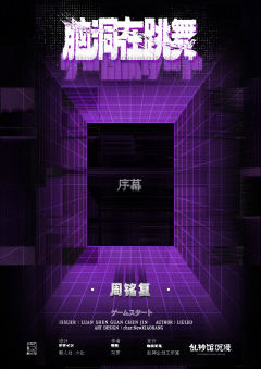 脑洞在跳舞-资料图