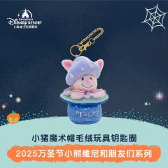 小猪皮杰-上迪25万圣节系列魔术帽挂件-资料图