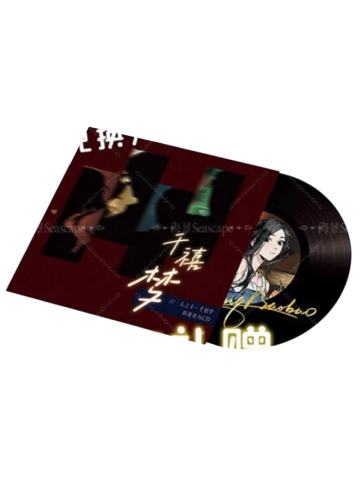 冯宝宝-LAST赠礼千禧梦款同柄仿黑胶CD制品