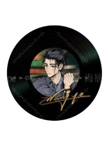 王也-LAST赠礼千禧梦款同柄仿黑胶CD制品