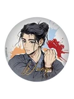 王也(千禧梦)-千禧梦系列徽章