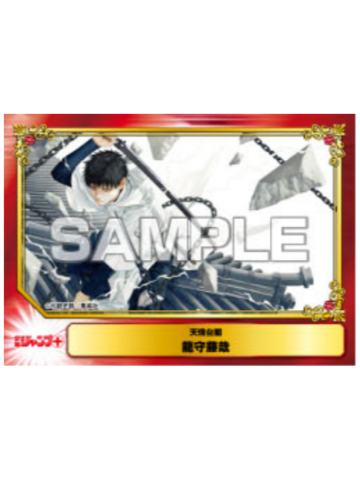 龙守藤哉-scf2025特典卡