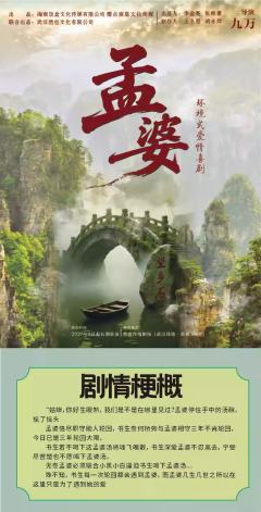 孟婆-资料图