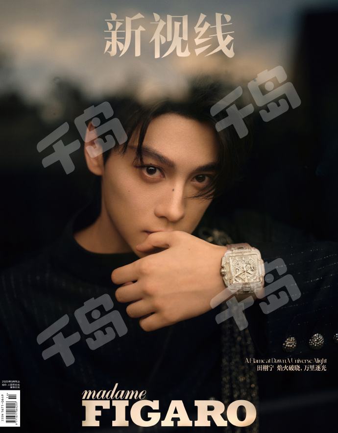 费加罗杂志C版| 内娱- 田栩宁- 逆爱- Madame Figaro新视线杂志
