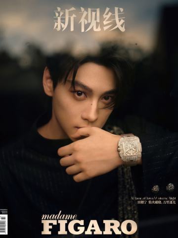 田栩寧 Madame Figaro 新视线 雑誌　逆愛　RevengedLove Madame Figaro新视线杂志周边| 内娱- 逆爱- 田栩宁｜千岛