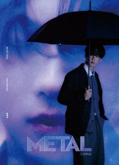 metal杂志C版