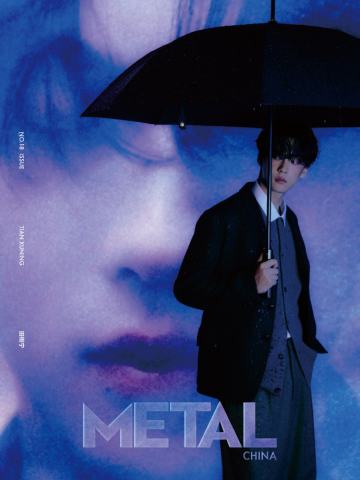 metal杂志C版