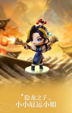 隐藏款-小小希瓦娜至臻隐龙之子-资料图