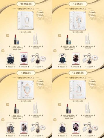 此爱无界MAC联动口红礼盒