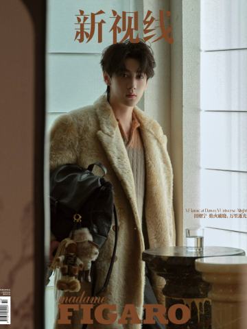 Madame Figaro新视线杂志周边
