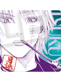 月咏4-UKMK THE 100 DILEMMAS 桌游卡